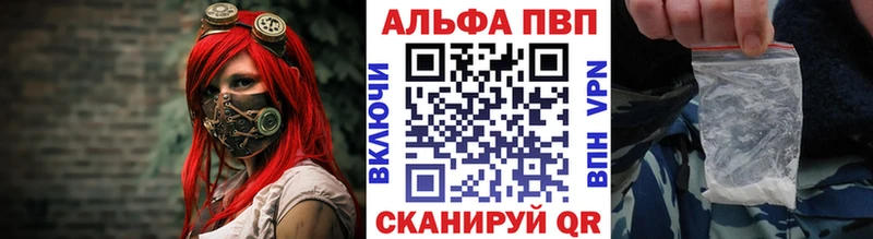 A-PVP Соль  Биробиджан 