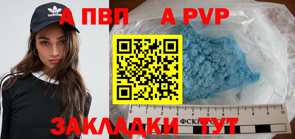 Кодеин Биробиджан