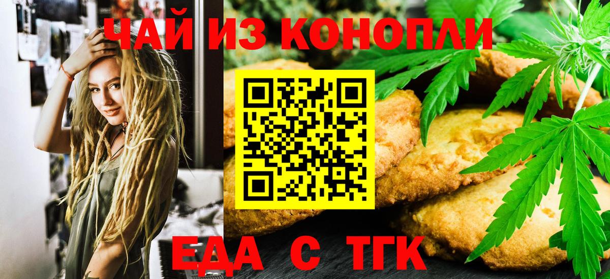 Биробиджан  Canna-Cookies марихуана  Вход с VPN 
