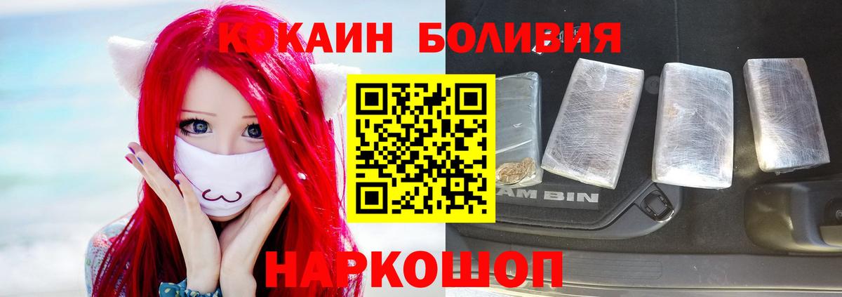 Биробиджан  КОКАИН 98%  Вход с VPN 