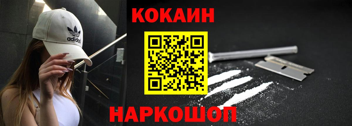 Кокаин Перу Биробиджан