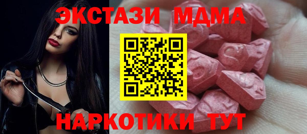 Ecstasy  Вход с VPN  Биробиджан  ЭКСТАЗИ 250 мг    сайт  Экстази mix 