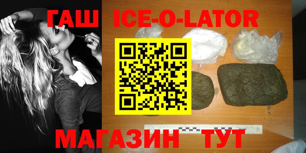 Гашиш hashish Биробиджан