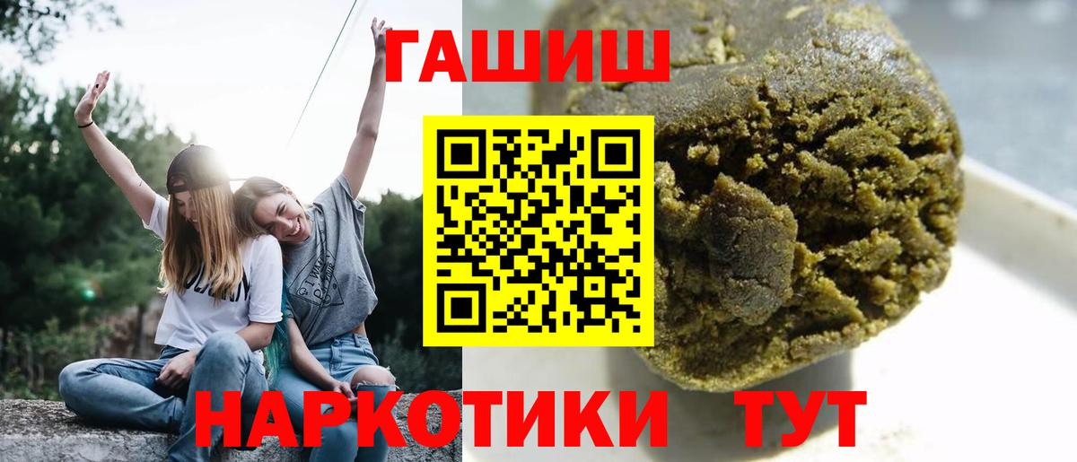 Гашиш  ГАШ хэш  Вход с VPN  Биробиджан 