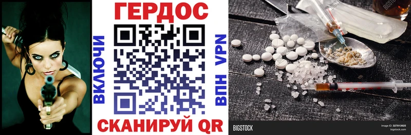 Героин Heroin  продажа наркотиков  kraken онион  Биробиджан 