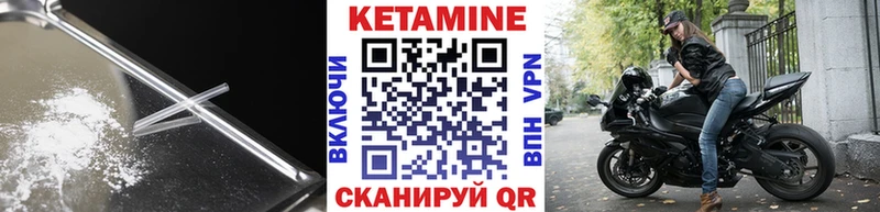 Кетамин ketamine  где продают   ОМГ ОМГ сайт  Биробиджан 
