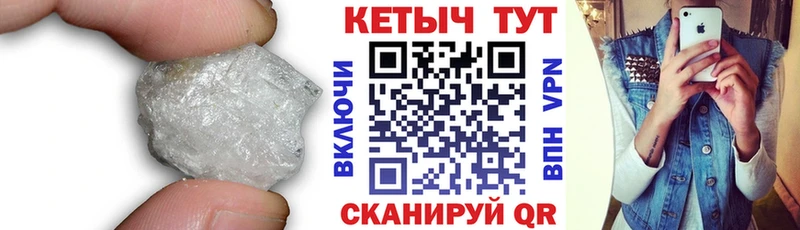 КЕТАМИН VHQ Биробиджан