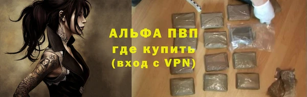ALPHA PVP Армянск