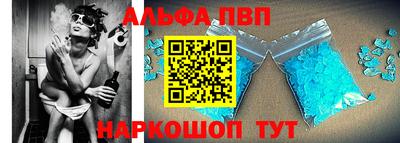 альфа пвп Славгород
