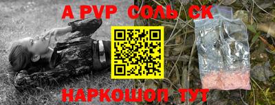 прущая мука Сланцы