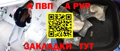 альфа пвп Славгород
