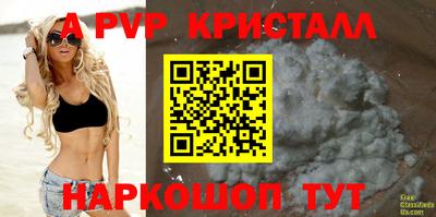 альфа пвп Славгород