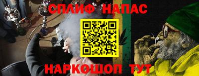 прущая мука Сланцы