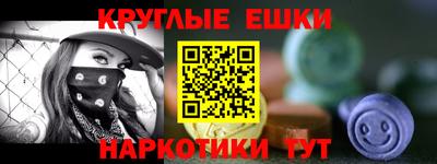 прущая мука Сланцы
