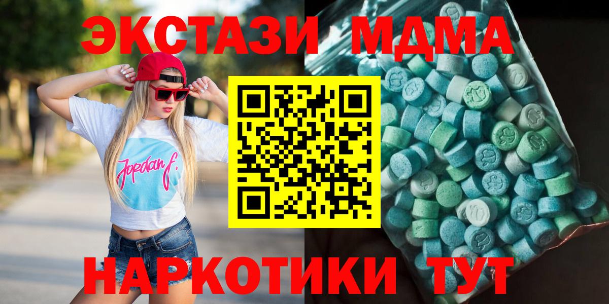 MDMA Molly Биробиджан