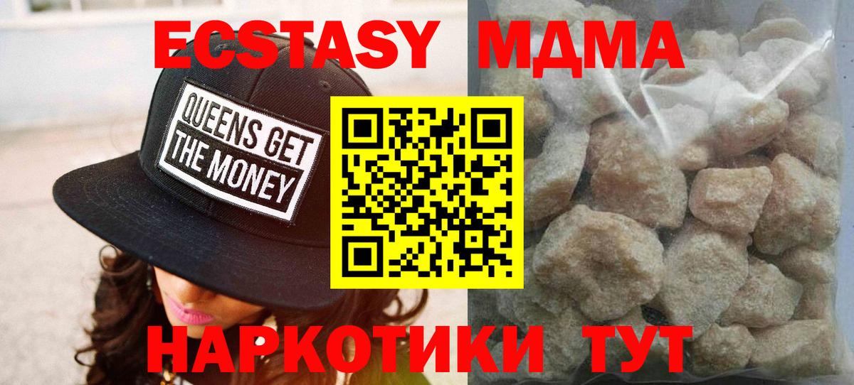 MDMA crystal  Вход с VPN  Биробиджан  МДМА Molly 