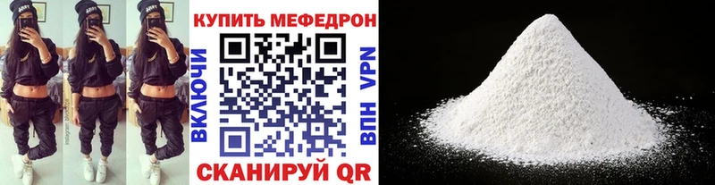 Мефедрон мяу мяу  купить закладку  Биробиджан 