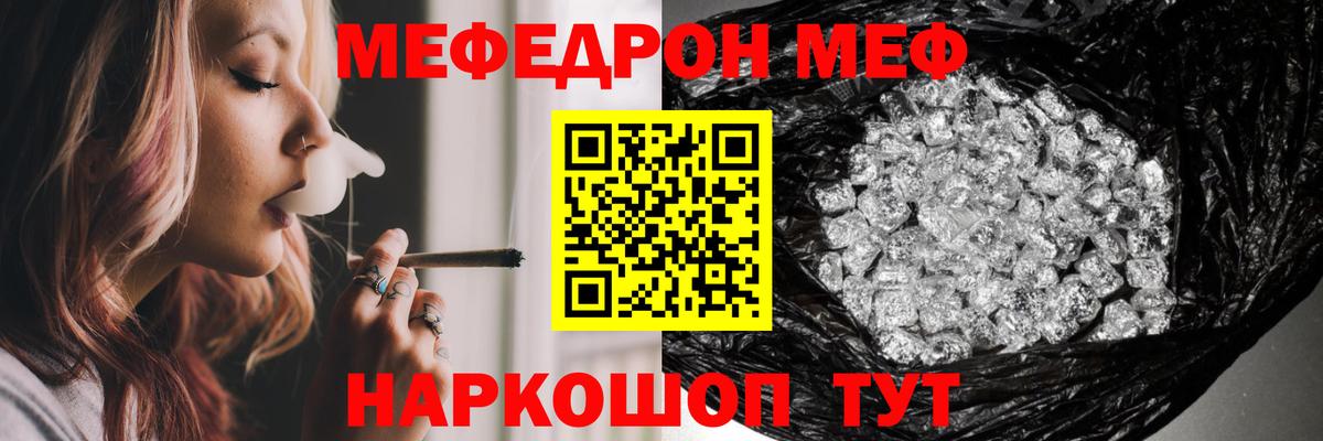 Биробиджан  Мефедрон VHQ  Вход с VPN  Мефедрон  МЕФ 4 MMC 