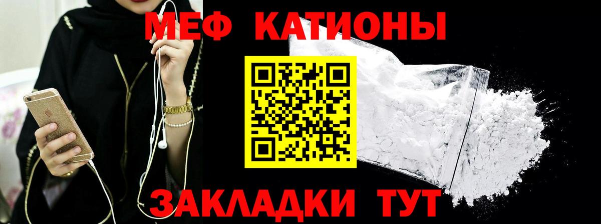 МЕФ мука Биробиджан