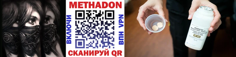 Метадон methadone  mega   Биробиджан 