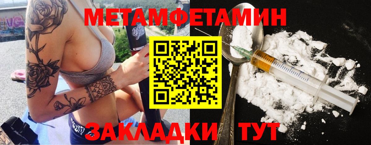 Биробиджан  Первитин Декстрометамфетамин 99.9%  Вход с VPN 
