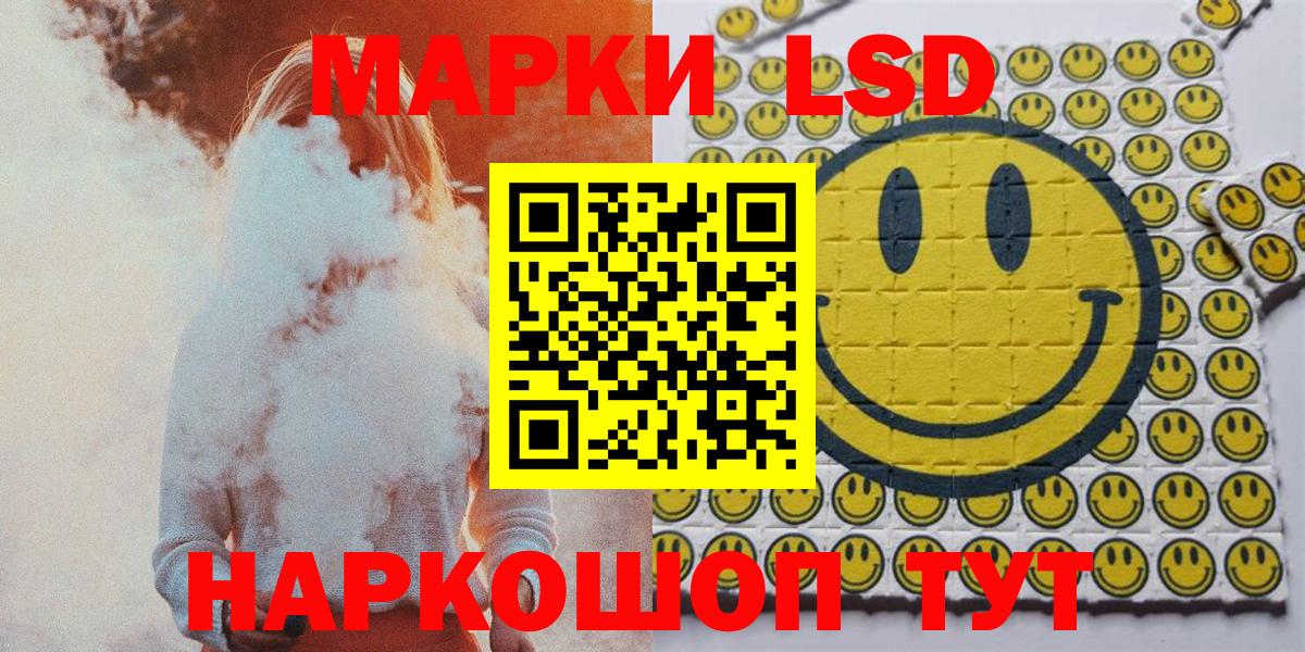 Биробиджан  Марки NBOMe  Марки NBOMe 1,8мг  Вход с VPN  Марки NBOMe 1,8мг 
