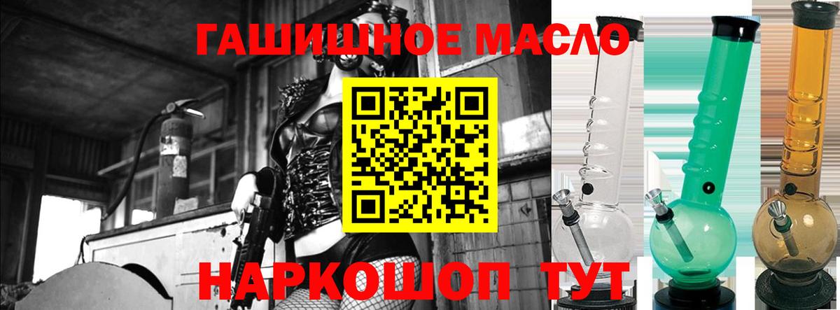 blacksprut онион  Дистиллят ТГК концентрат  Биробиджан  Вход с VPN  ТГК гашишное масло 
