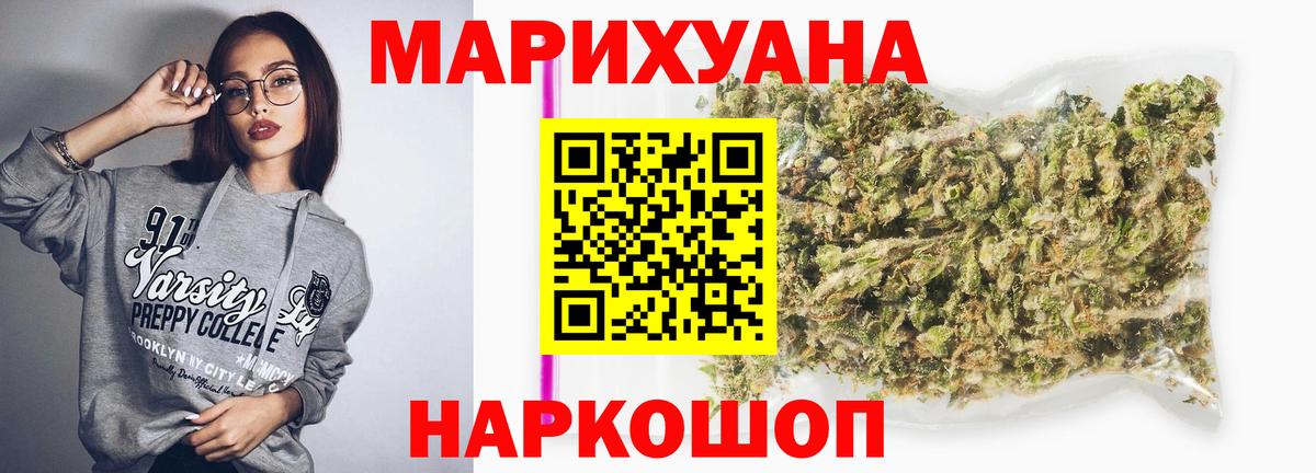 Каннабис LSD WEED Биробиджан
